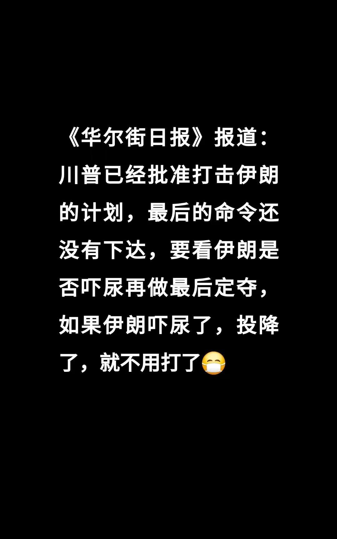 美国不是被吓大的，哈哈。