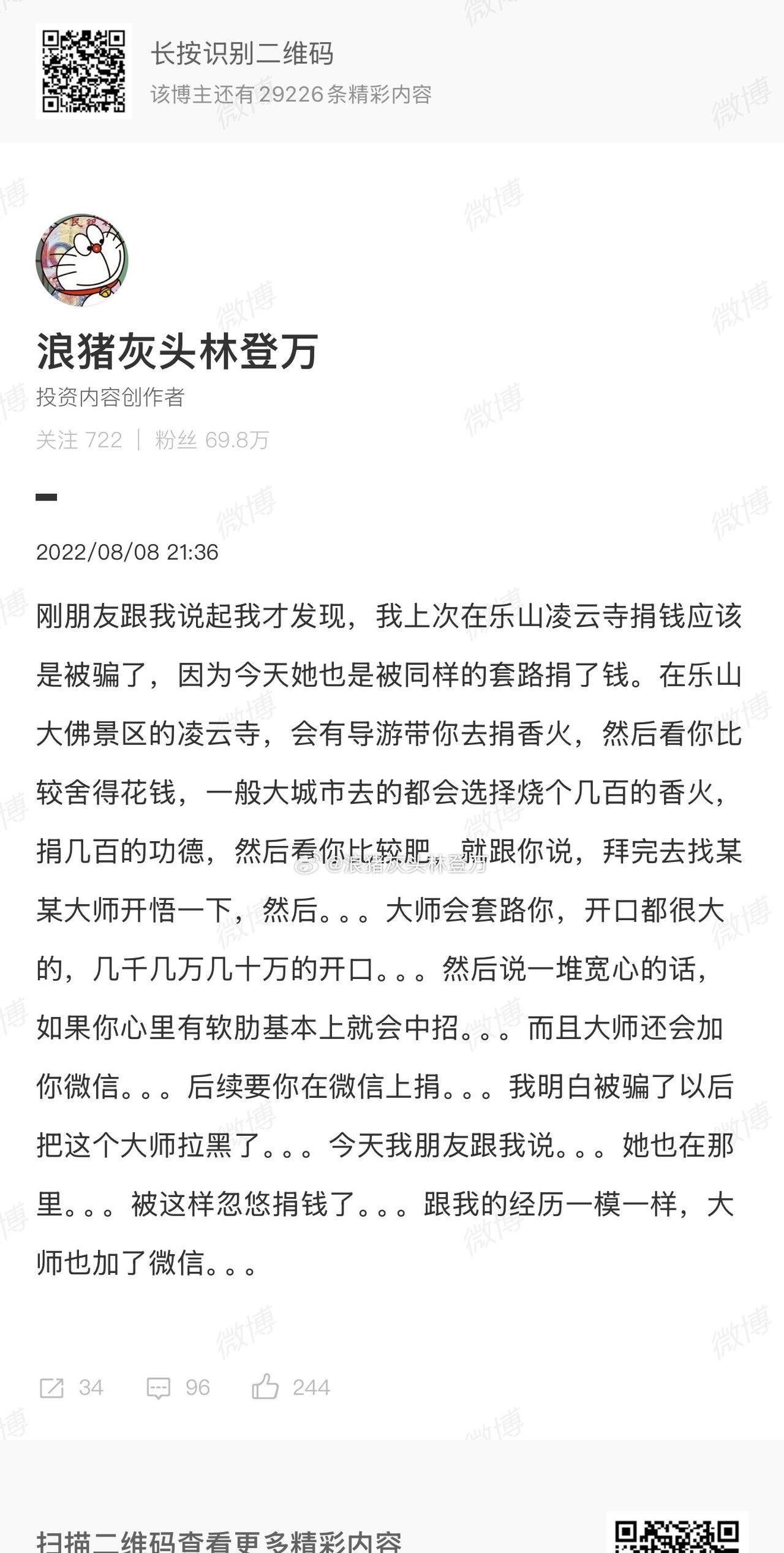 我去旅游胜地，带个十字架项链，遇到觉得不对味的时候，展示下，说我们信得不一样，礼