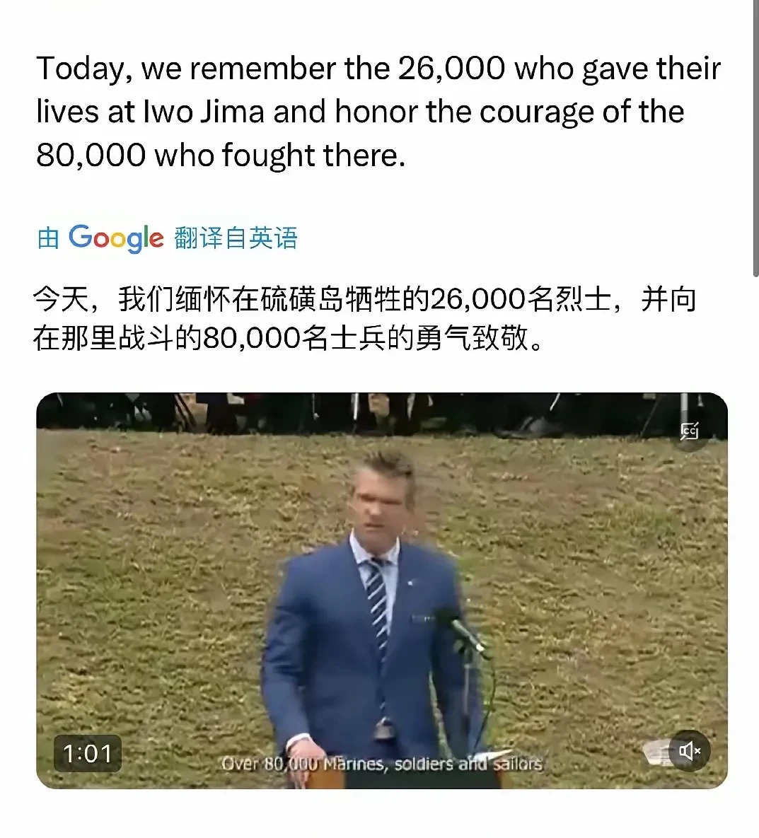 美日硫磺岛纪念活动引争议











美日双方领导人居然跑去纪念硫磺岛