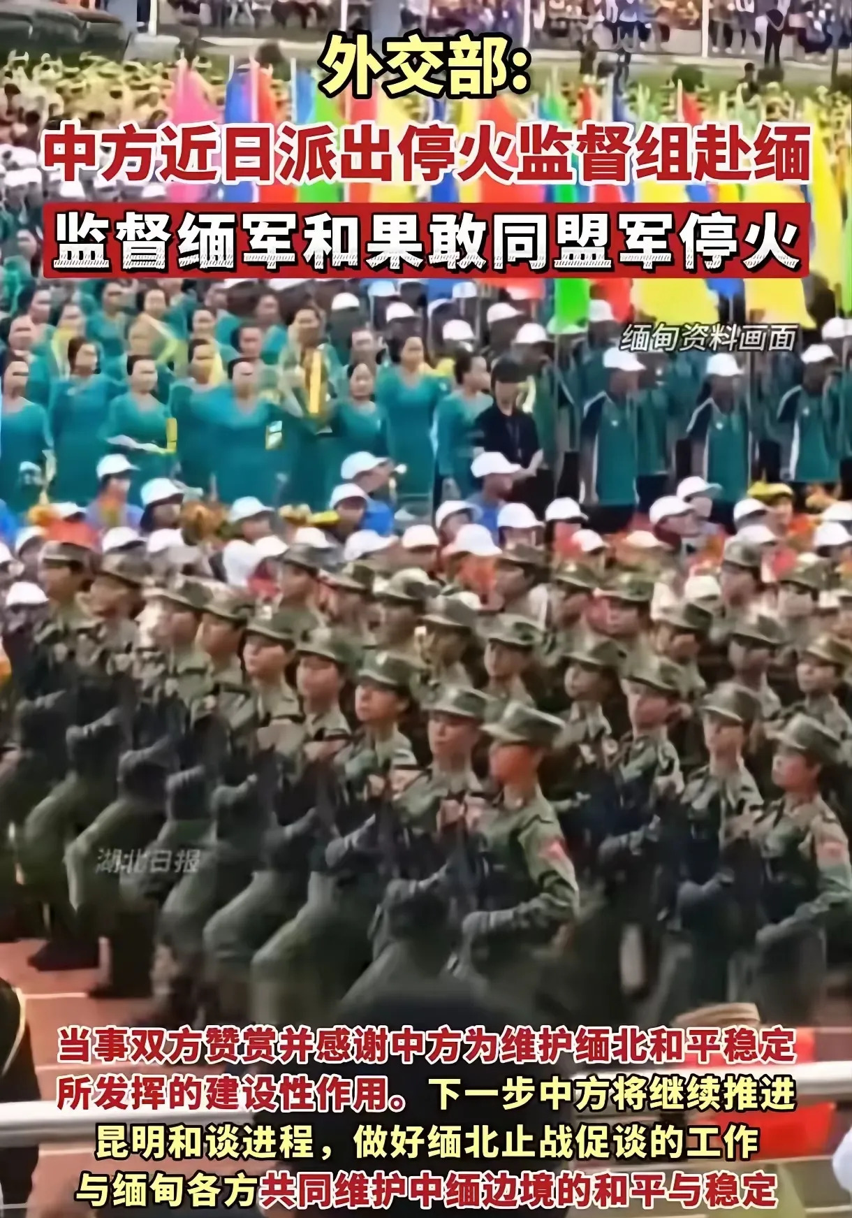 中国监督组霸气促成缅甸停火











天呐！不敢相信！缅甸那边打仗，