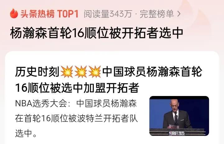 我真想给正在狂欢的球迷泼盘“冷水”。首轮16顺位就“吹上天”了，这有点自娱自乐的