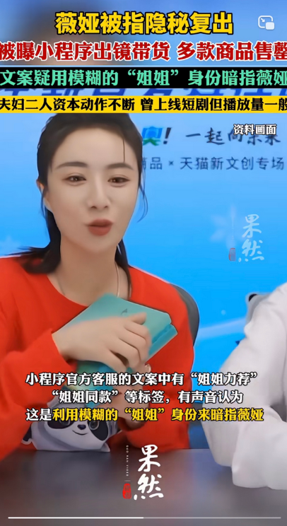 没想到薇娅竟然又复出了！如果她偷税漏税都可以复出，那是不是范冰冰也可以呢？
小程