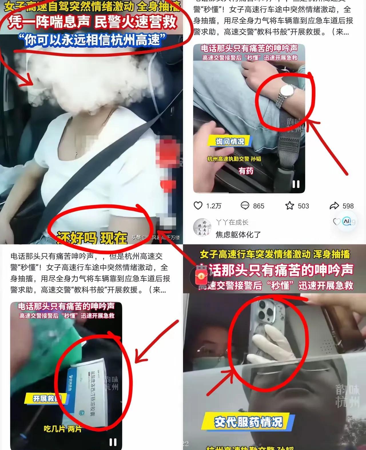 杭州，女子在高速上自驾，突然感到身体一阵紧似一阵的压迫感。



那是一个秋日的