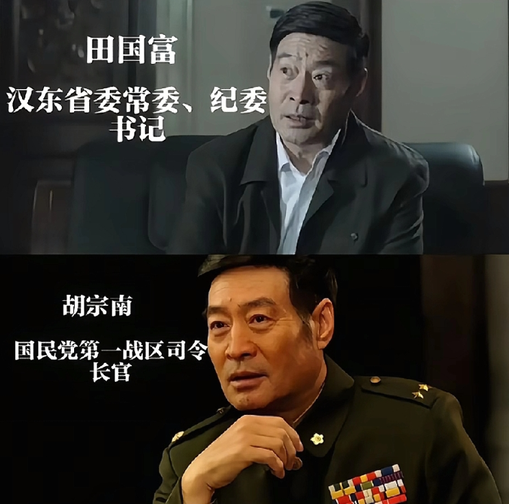 从上面到下面，田国富是升了还是降了？我认为是明升暗降。