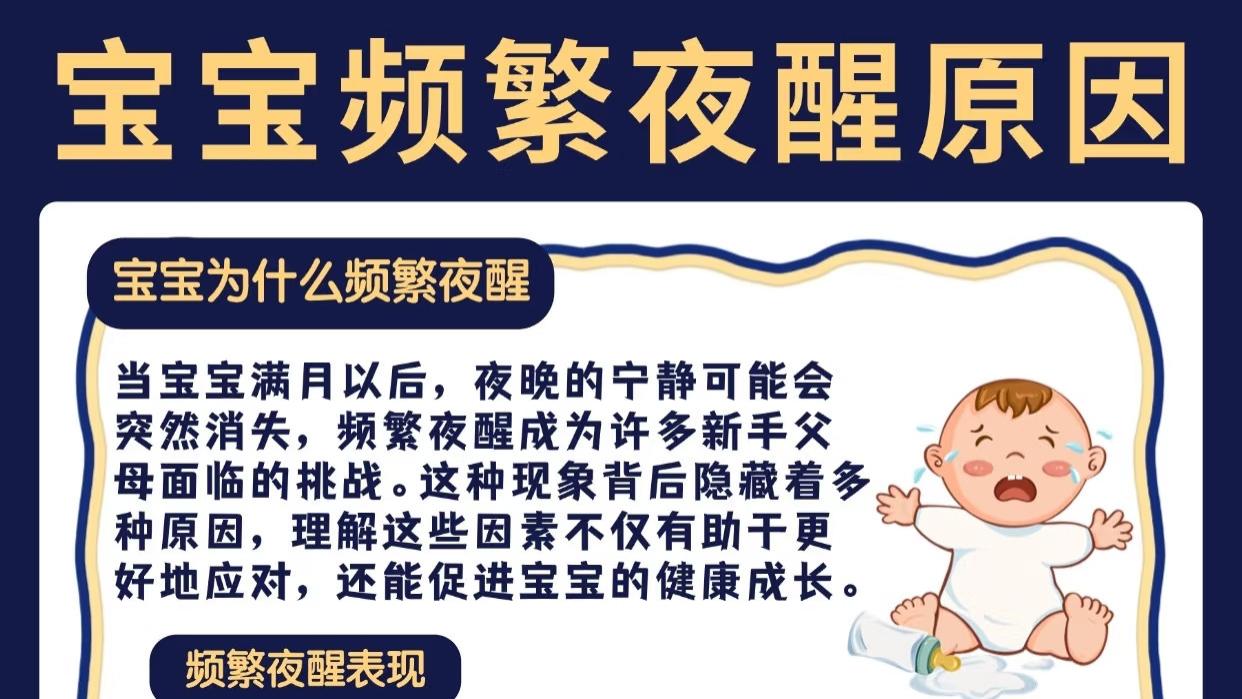 宝宝夜闹真相，爸妈都忽略这个问题了吗？