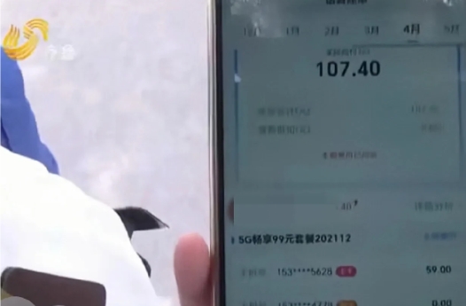 “这有点太疏忽了吧”近日，山东淄博，老人每月交100多块电话费，女婿发现交的钱有