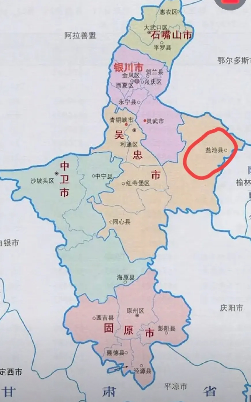 盐池县地理位置挺特殊，属于宁夏吴忠市，位于整个宁夏最东部，与内蒙，陕西，甘肃都接