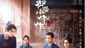 开拓者栏目：硬核探案，国家权谋新高度