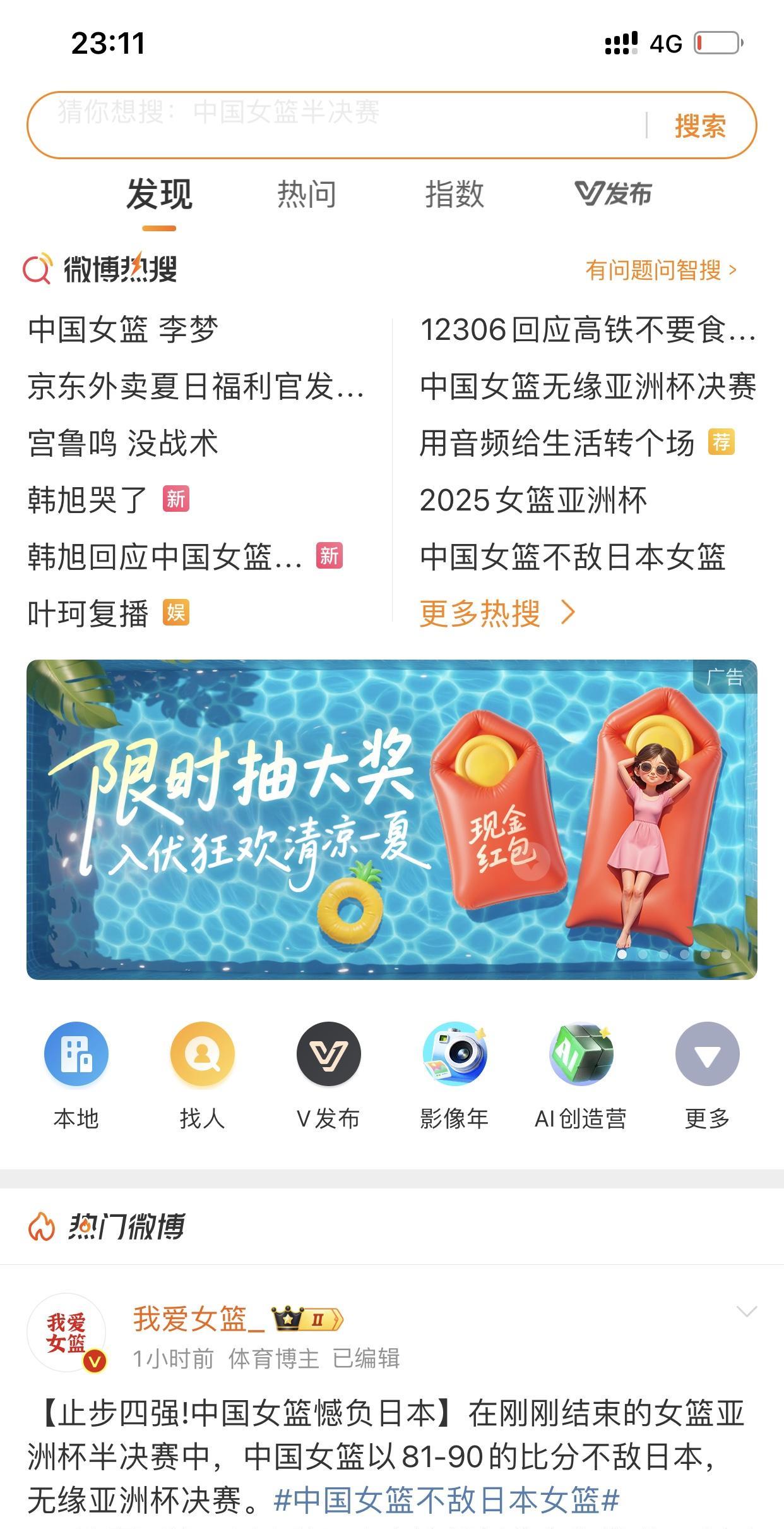 我就不说什么有李梦今晚就一定赢的话了！
因为毕竟结果已定，再说这个也没什么意义了