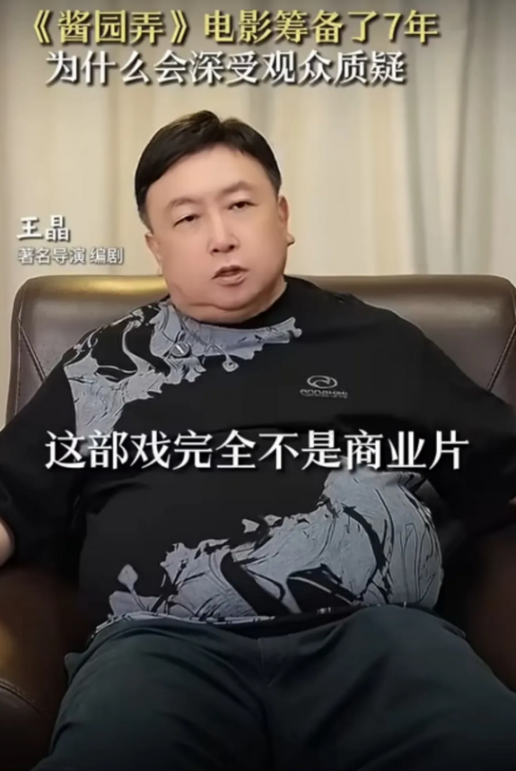 王晶一针见血点评导演陈可辛的《酱园弄》：典型的既要又要，又想要拿奖，又想要票房，