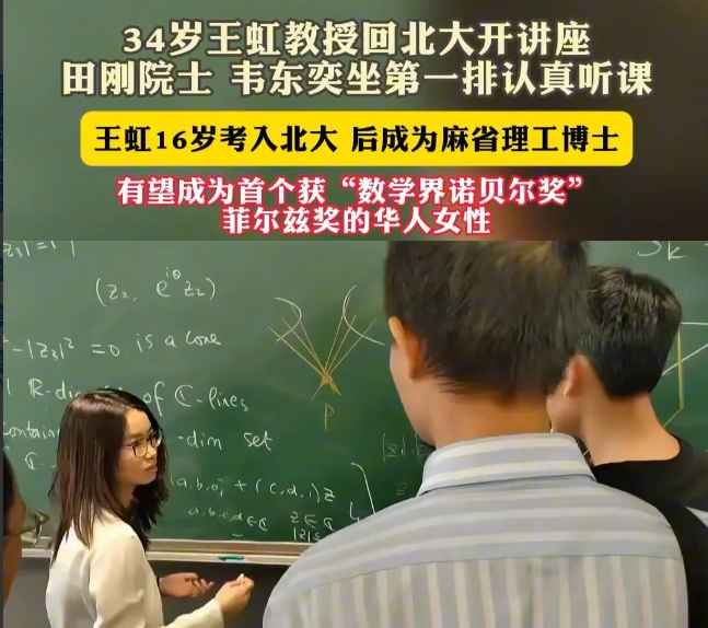 韦东奕听完半场就走
这事儿可太有嚼头了！
昨天还在智华楼听得好好的，
今儿课没讲