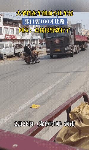 老头子坐在轮椅车上，脚虽然不能动了，可手还是很灵活，反应的很快，大车司机怎么打方