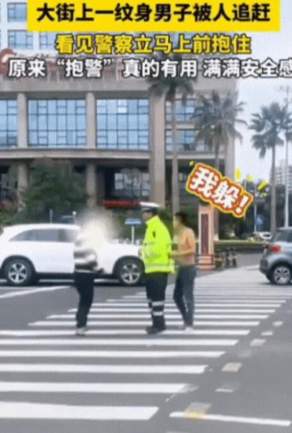 “眼泪止不住了”！海南，一交警正在执勤，突然一个上身赤裸的男子，冲过来把交警抱住