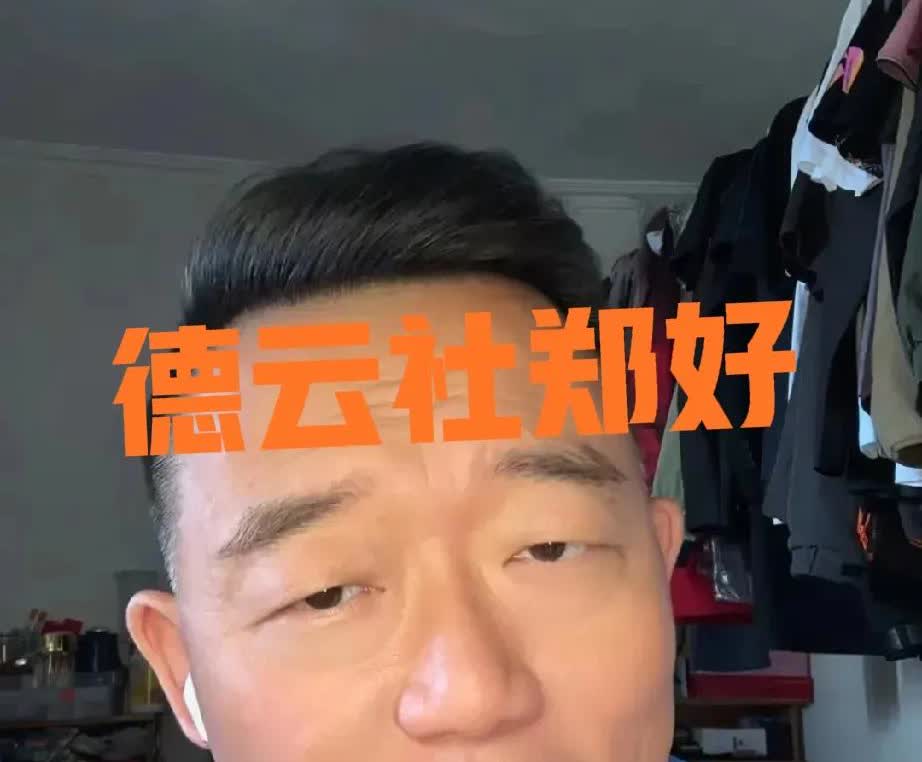 郑好郑孬子师父王志涛是谁？无名之辈不认识！海河战神杨老五怒怼德云社怼神郑好为流量