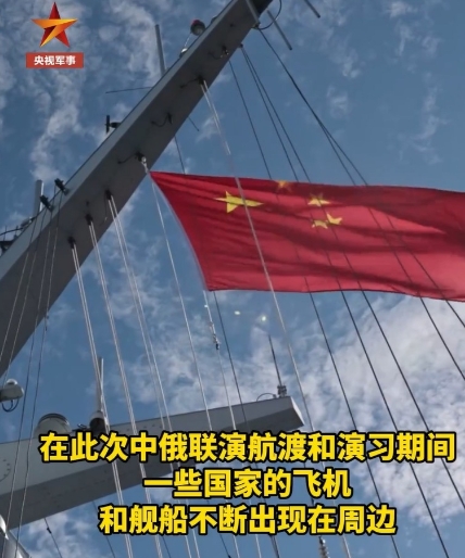 三国舰机无视警告，要强行加入中俄联演舰队，接下来一幕让它们全都老实了

据我军1