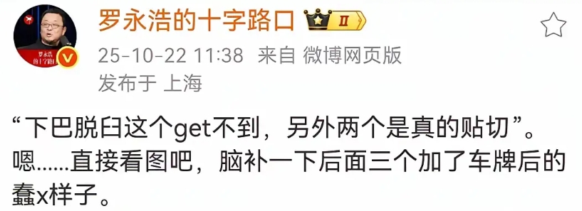 罗永浩再度补刀，精准戳中BBA设计要害。
这是罗永浩时隔数日后，第二次对BBA的
