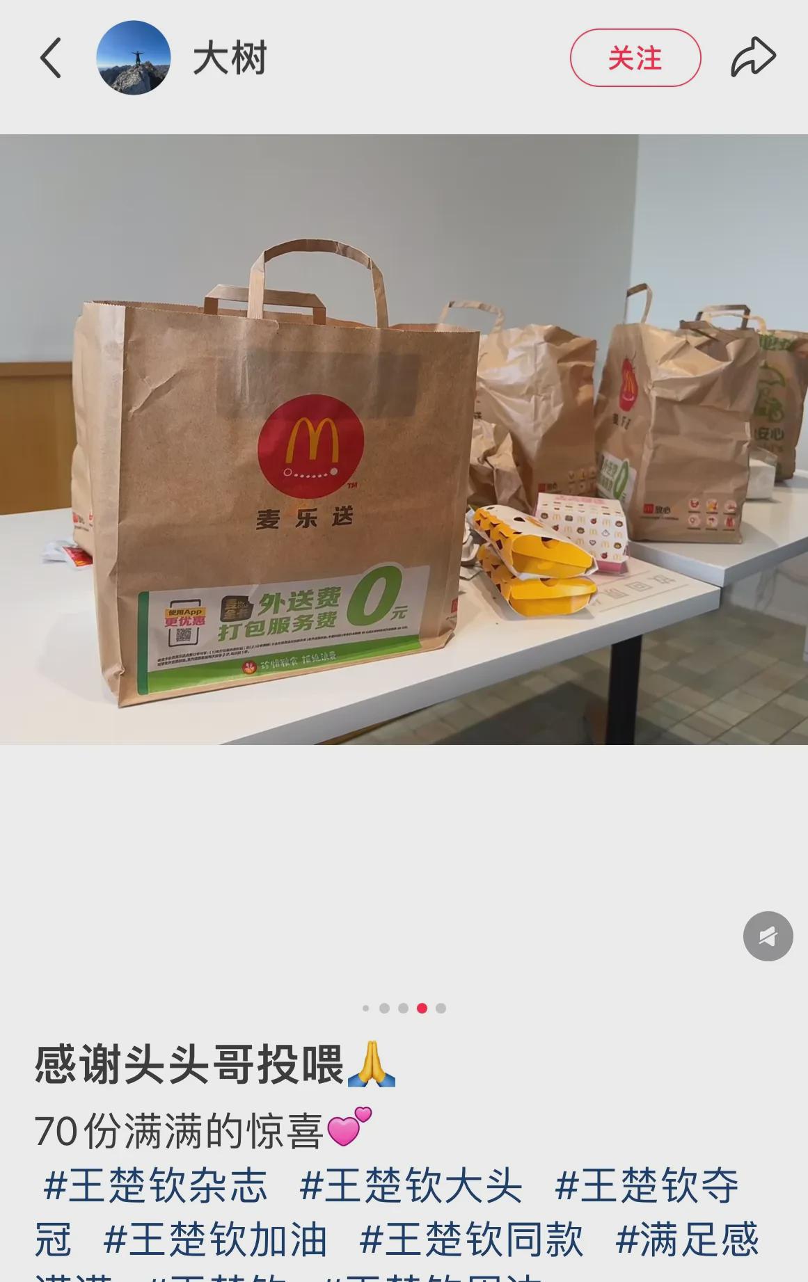 今日上午，部分人喜气洋洋，部分人则心情低落。

先前负责王楚钦《T》刊拍摄的