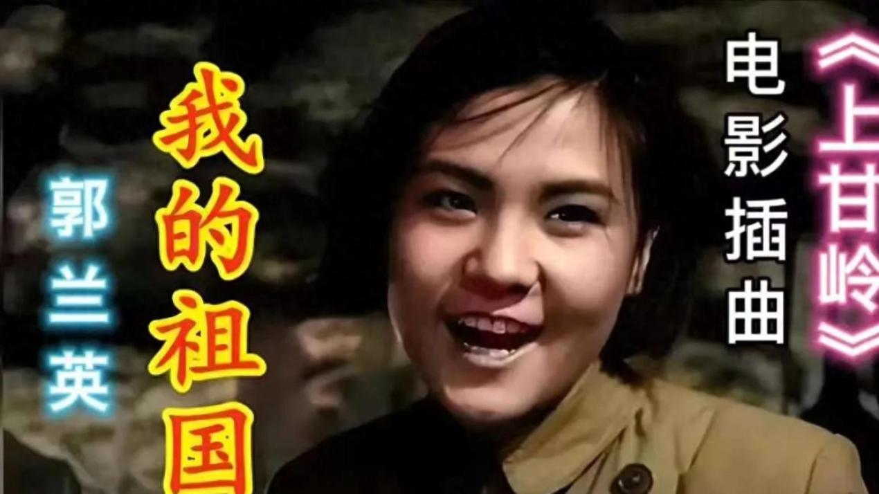 朋友们，你们知道被称之为我国“第二国歌”的歌曲是哪一首吗？
