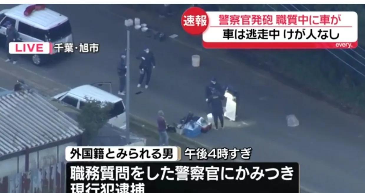 日本发生警方向外国人开枪事件
6月13 日下午 4 点过后，警方在千叶县旭市鏑木