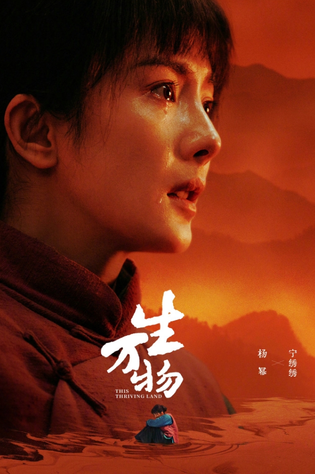 杨幂生万物开播，首播4广