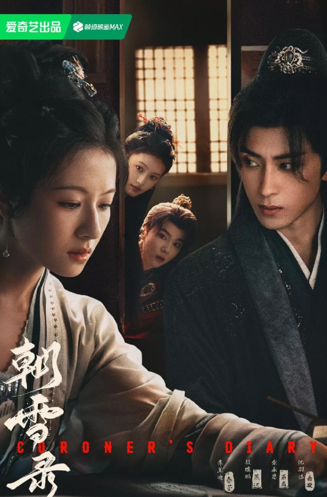 李兰迪敖瑞鹏《朝雪录》云合集均3465万