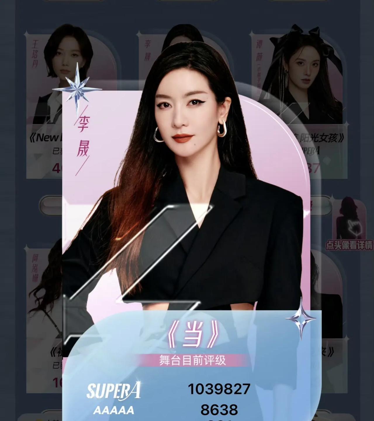 一代人有一代人的白月光，谁说新还珠和《花非花雾非雾》没有观众缘？在浪姐6当中，0