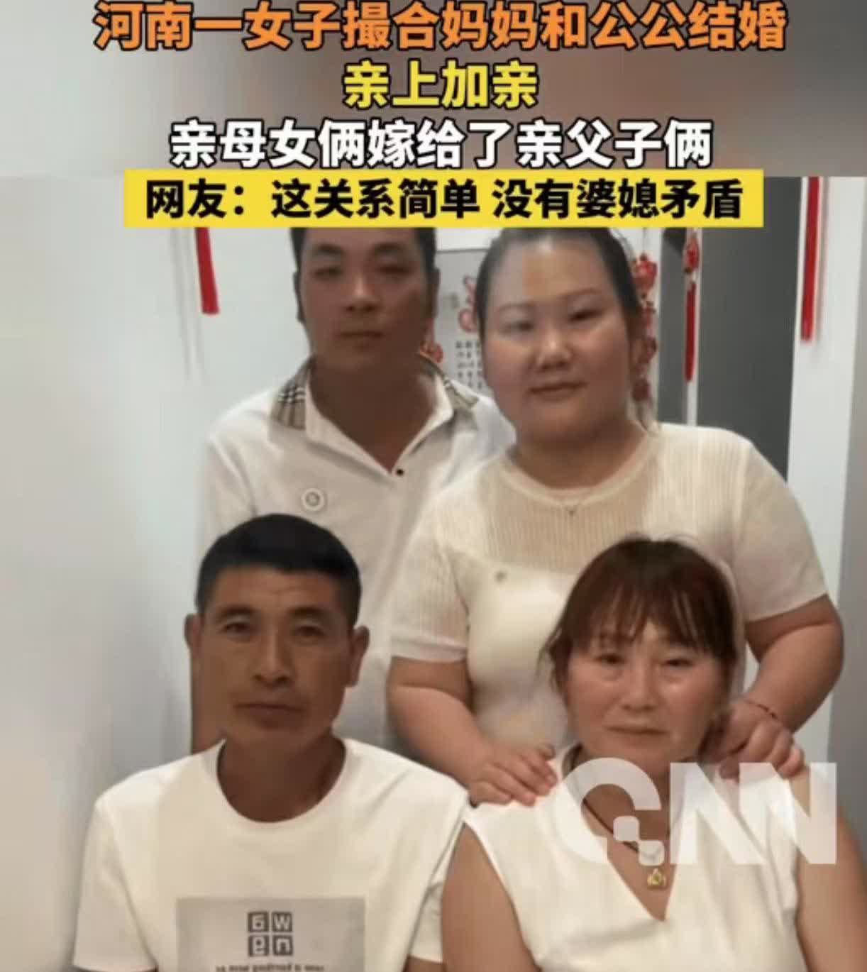 “彻底乱套了！”
河南周口这事儿，说出来你敢信？

女子结婚后看公公孤单，