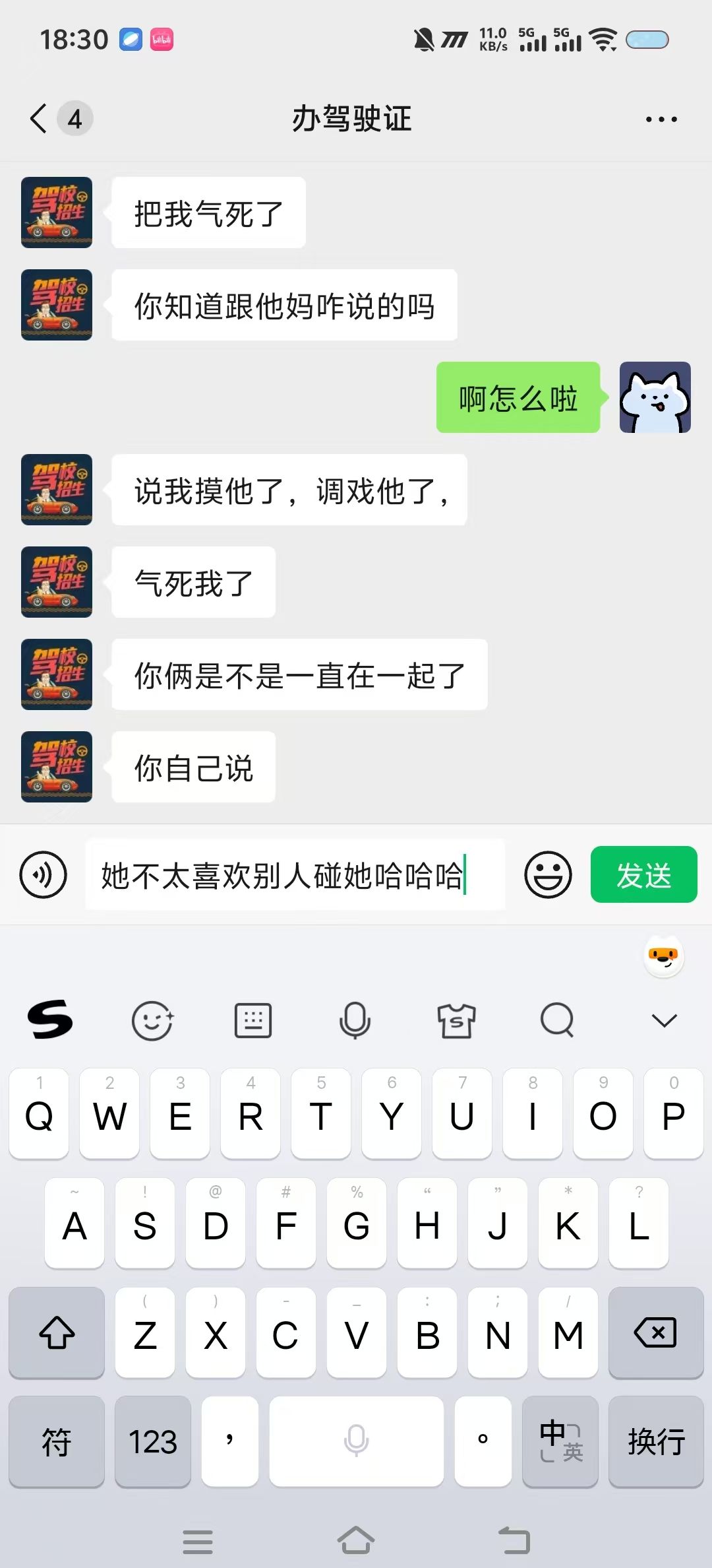 你真的很勇敢