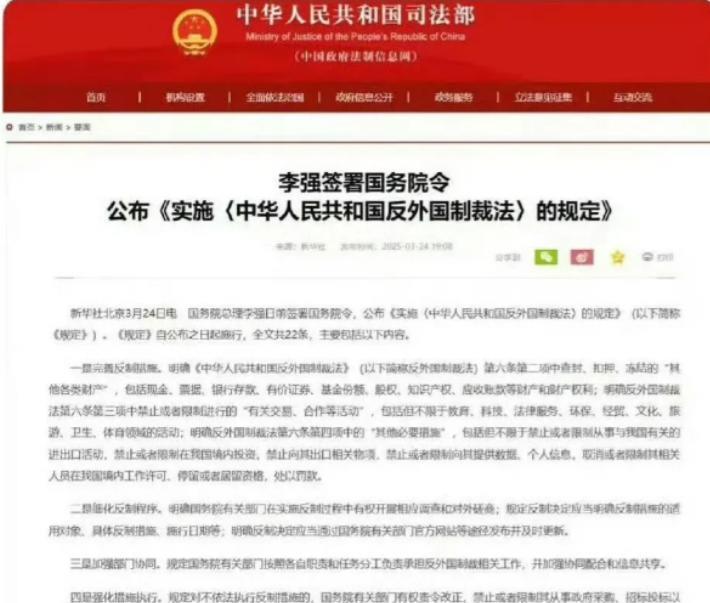国家刚刚颁布了禁令，任何组织和个人不得执行外国判决，也就是说，从现在开始，如果有