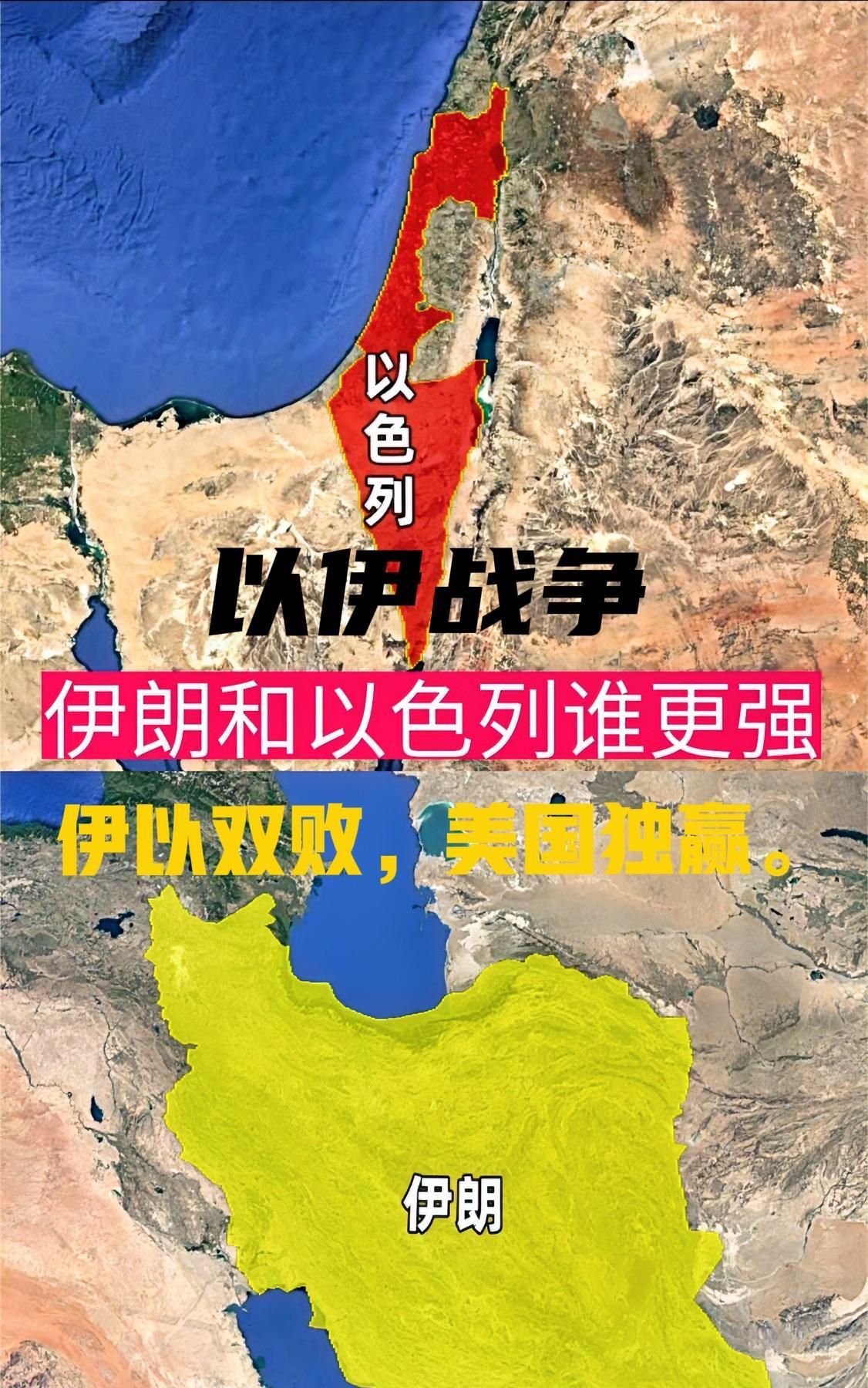 以伊战争，从一开始的生死决战变成了美以伊三方政治战。
以伊双方损失虽然惨重，但战