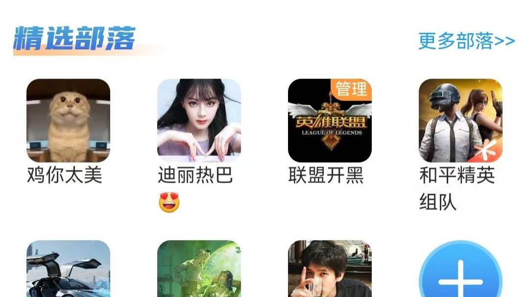 受够被算法支配？在「自由部落」，做你兴趣的真正主人