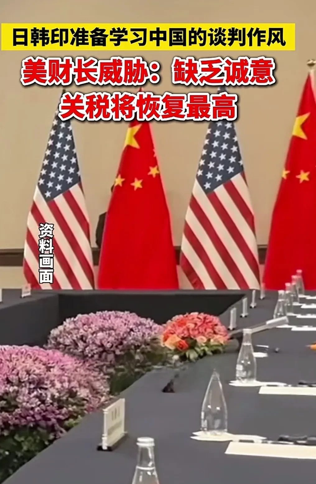 日韩印硬刚老美，要学东大谈事











嘿，小伙伴们，你们听说了吗？