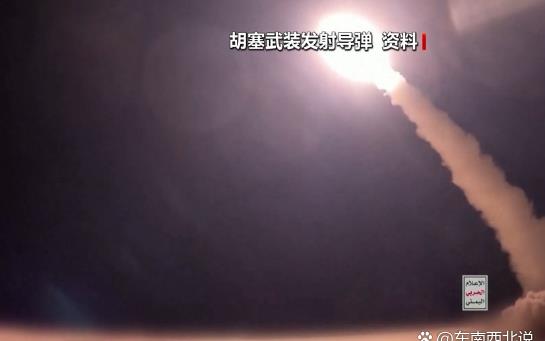【美军夜袭胡塞武装，画面曝光太震撼！】
美军公布了夜袭胡塞武装的画面，黑夜里导弹