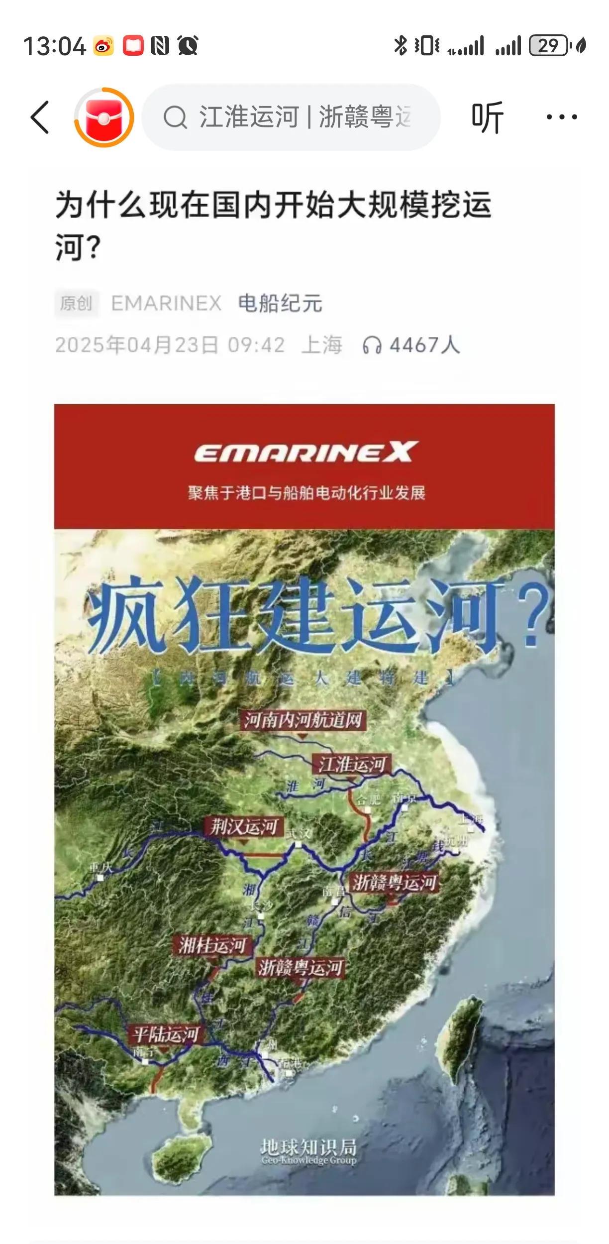 没人请中国挖运河，中国就在自己家里到处挖运河。运河运力低大，效率高，成本低，直通