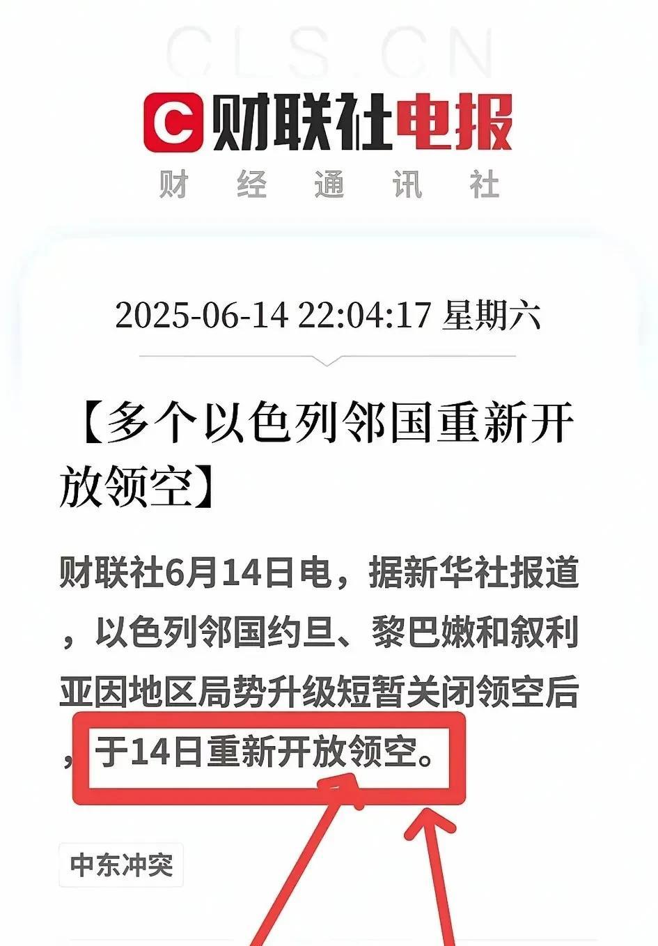 伊朗投降派勾结以色列杀掉国内强硬反对派高层的目的已经达到了，双方演戏结束了[灵光