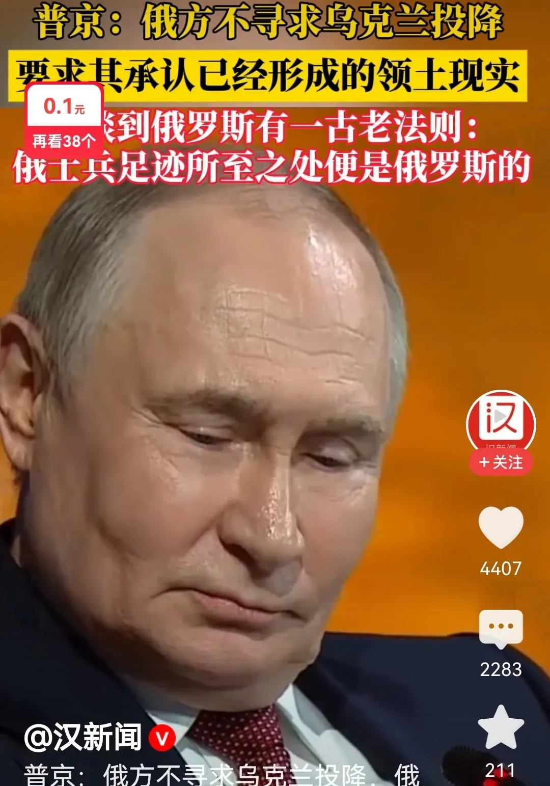 普京语出惊人 乌克兰竟是俄罗斯的











普京大帝又放狠话啦！他说