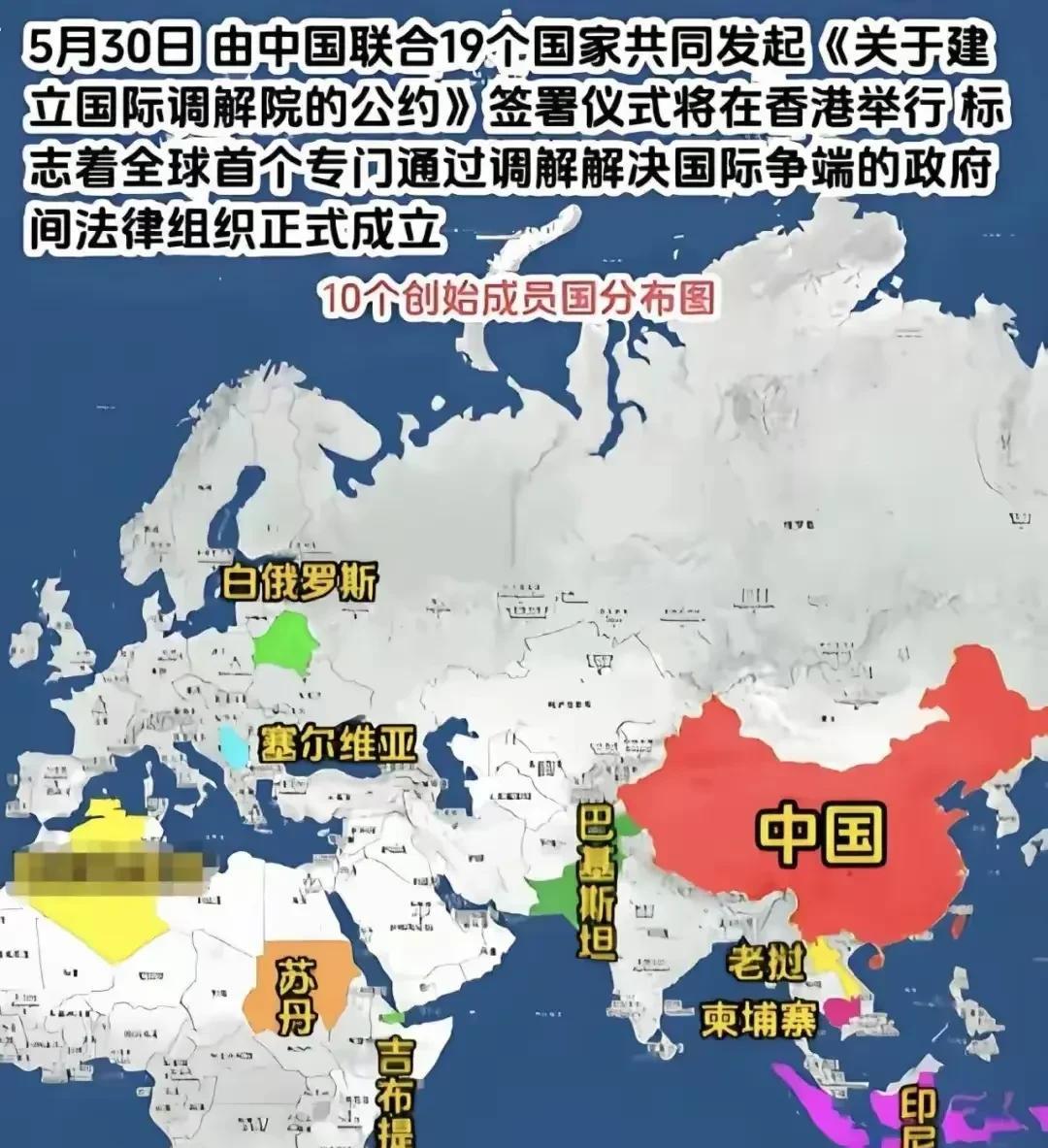 国际调解院成立说明了什么？
你可能不知道，为什么世界那么多国家，五常也有美国，英