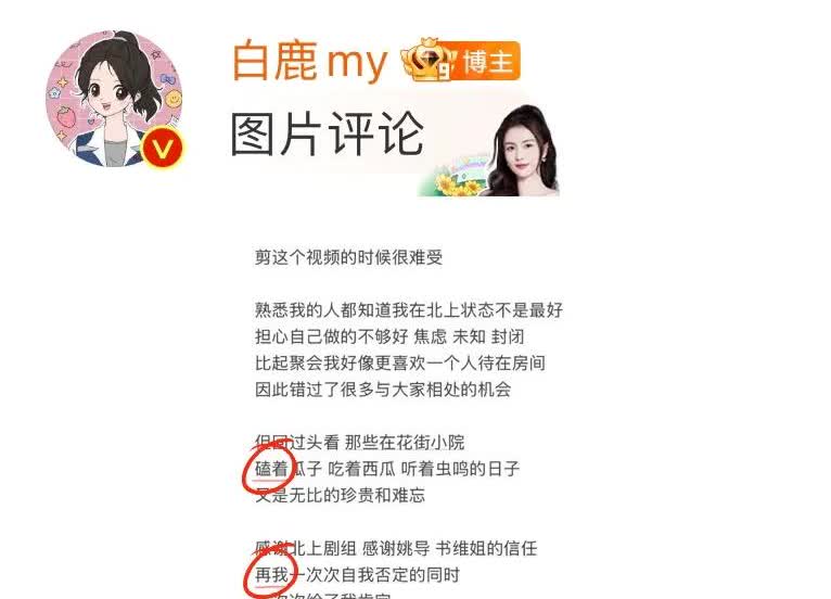 3月26日，于正回应白鹿写错字
本来没几个人知道，现在被吵上热搜，非要嘴硬！有
