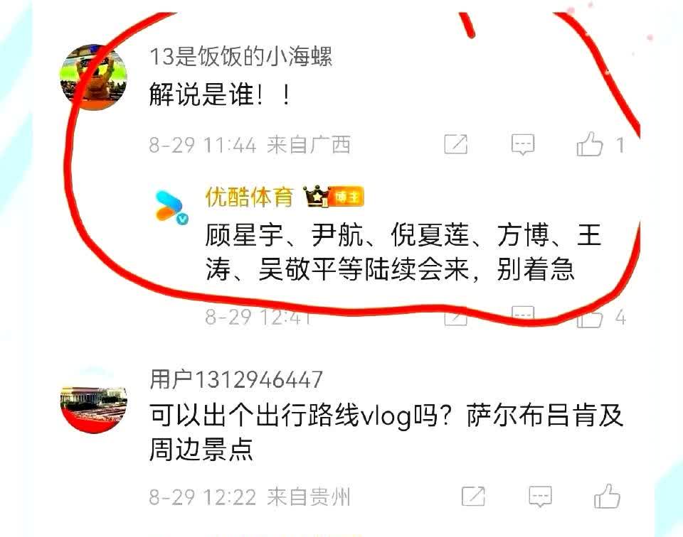 听说了吗？
樊振东的恩师吴敬平，王涛等人会相继解说东哥的德甲联赛，大家一起期待