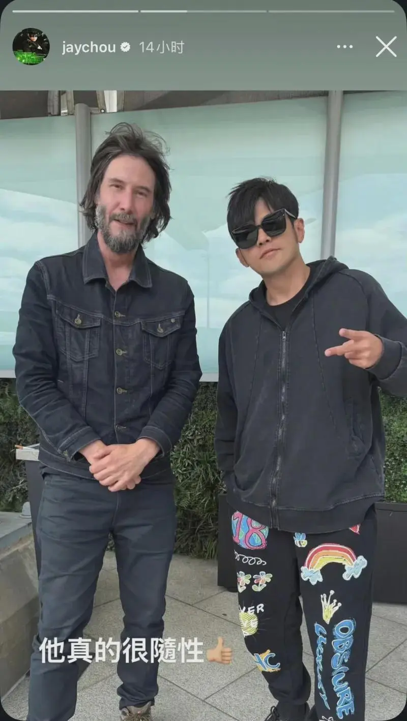 周杰伦晒出与基努·里维斯的合照：“他真的很随性！”哈哈
