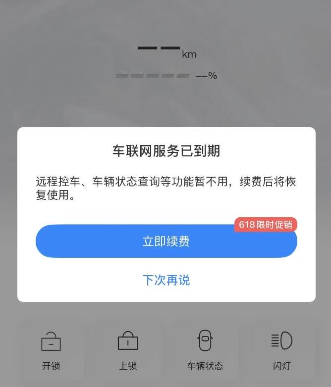 大众汽车远程控制要不要收费？
我看有人在吐槽这件事情，幸运的是，绝大多数人并没