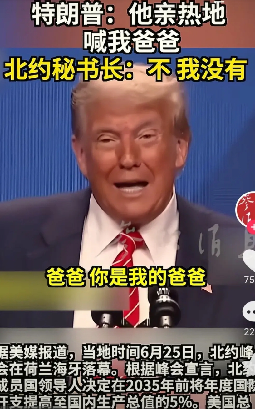 这个世界已经不成体统
有特朗普在，这个世界不愁不乱
原来，我们只在相声节目里玩伦
