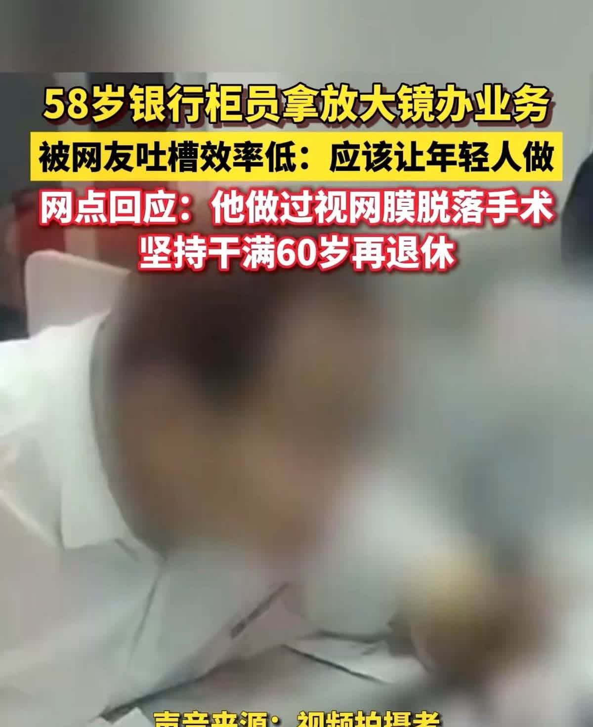 重庆一女子陪父亲到银行办理业务，因工作人员拿着放大镜审核资料，等了快一个小时才将