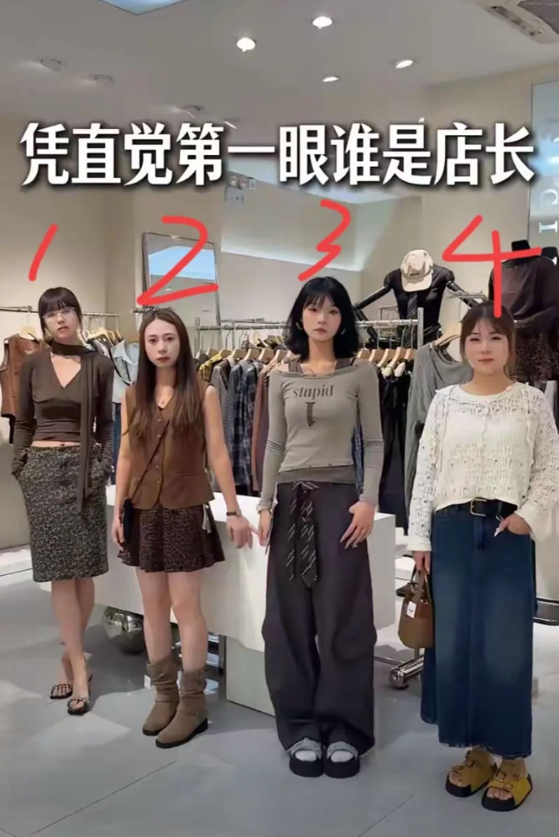哪个最适合当店长？