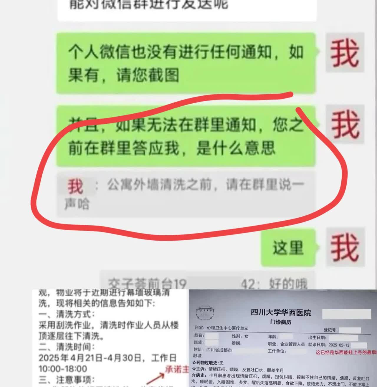 女子在家裸睡没拉窗帘，“被窗外两名男工人看光”！事后诊断出抑郁…丈夫公开发声！
