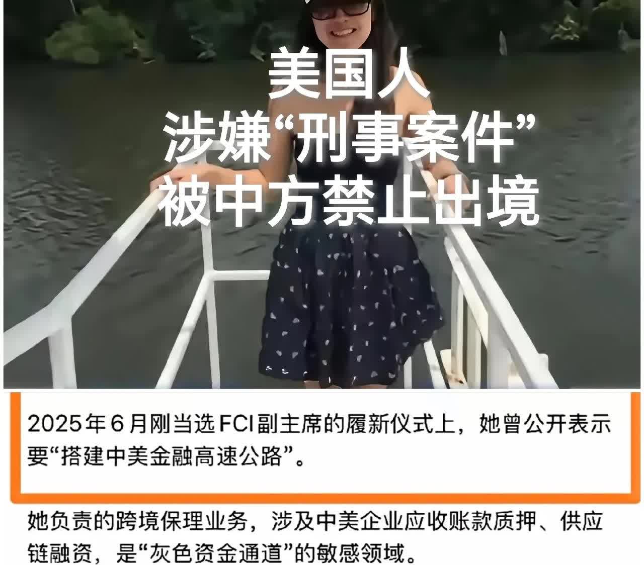 中国抓了茅陈月这条“大鱼”后，美国贝莱德公司“行动”了，“禁员工赴华差旅携带公司