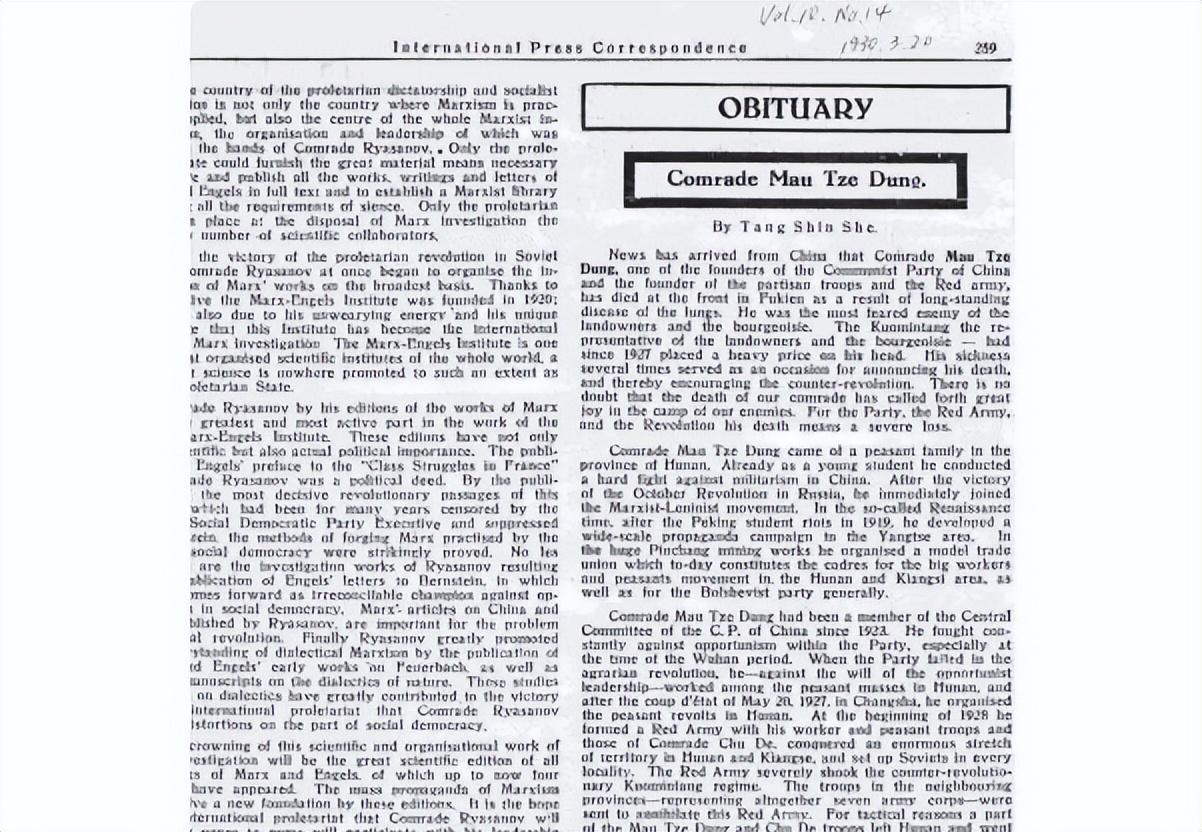 1930年，共产国际发布毛主席的讣告，虽然离谱，但评价很高！