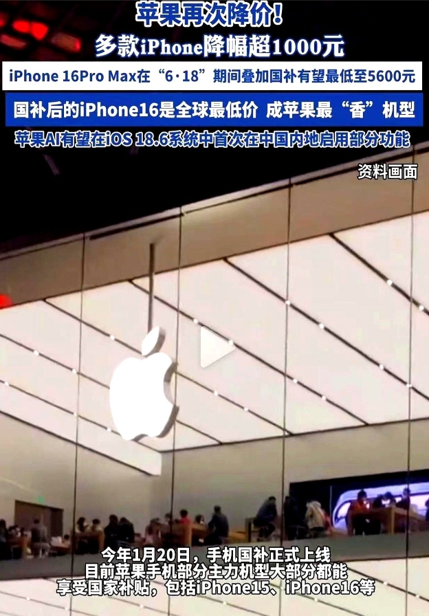 苹果今日宣布：iPhone 16 Pro Max 所有容量版本，以及16Pro1