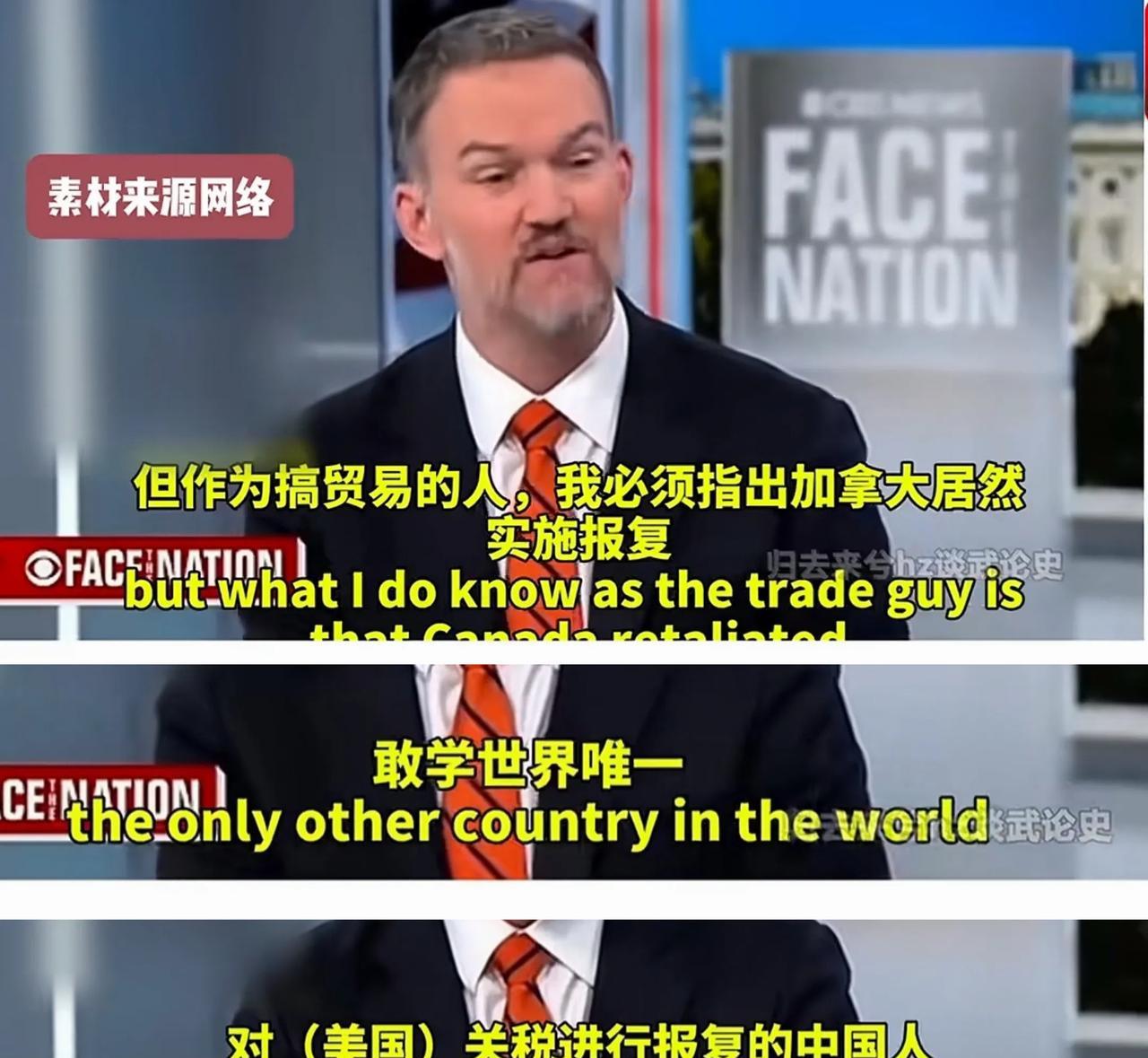 在接受电视采访时美国商务谈判代表格里尔，在被问到加拿大作为美国第二大贸易伙伴为什