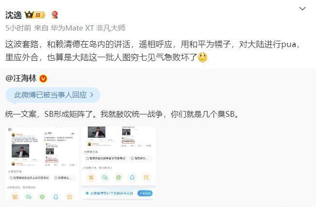 真没想到，张雪峰一句捐款像捅了蟑螂窝！
九三阅兵非常完美，张雪峰看完以后心情很激